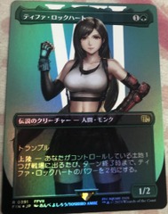 Tifa Lockhart Borderless Foil Japanese Final Fantasy NM